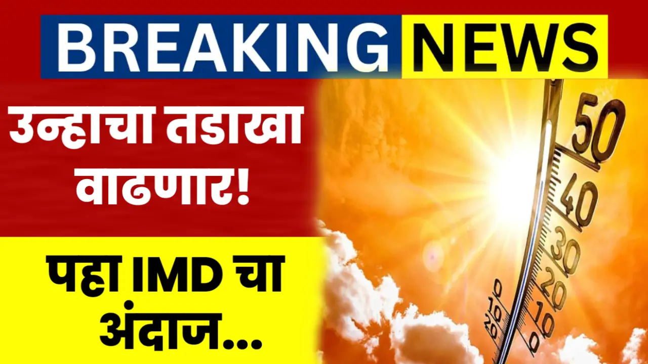 summer red hot weather update