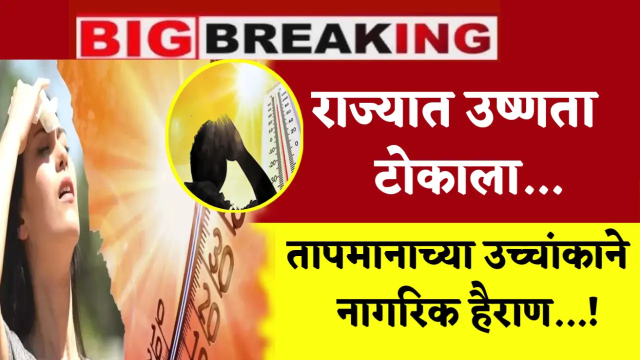 Extreme heat in the state