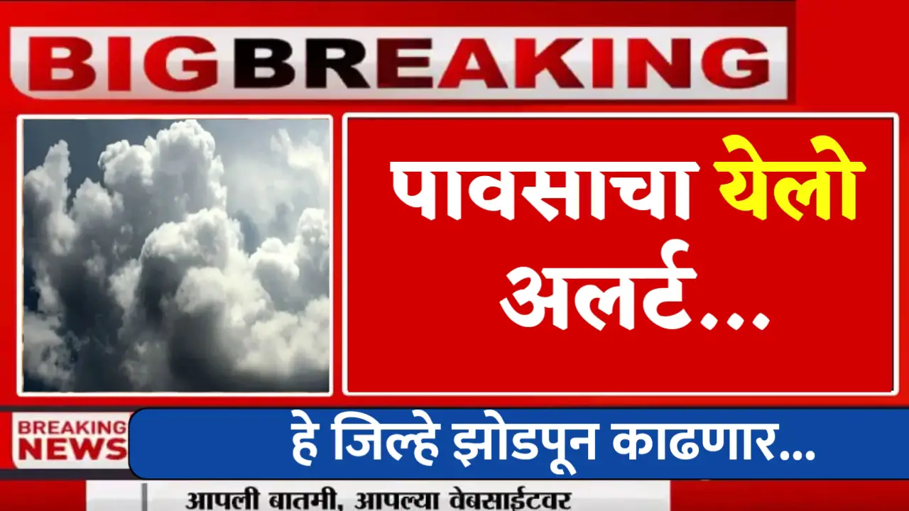 those district given yellow alert