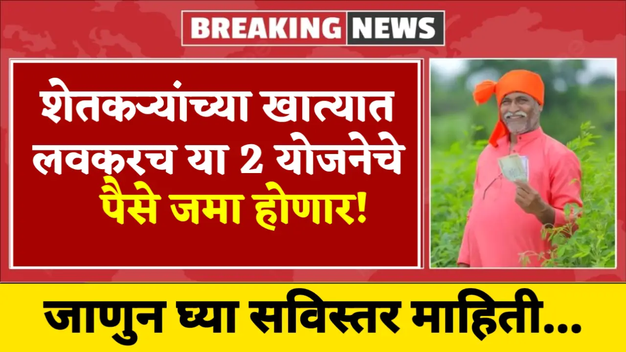 PM Kisan Yojana